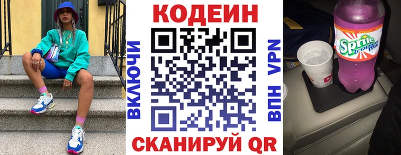 Codein Purple Drank  Купить закладки  Чадан 