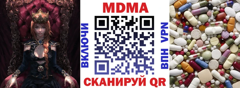 МДМА кристаллы  Купить  Чадан 