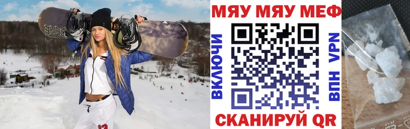 Купить где  Чадан  Меф мяу мяу 