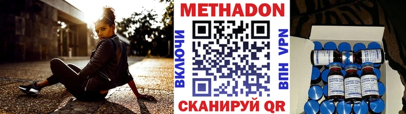 МЕТАДОН кристалл  Купить где  Чадан 
